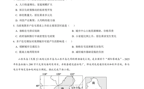 2026届河南省新乡市、鹤壁市、安阳市、焦作市高三一模-地理(1)_2026年1月_2601132026届河南省新乡市、鹤壁市、安阳市、焦作市高三一模（全）