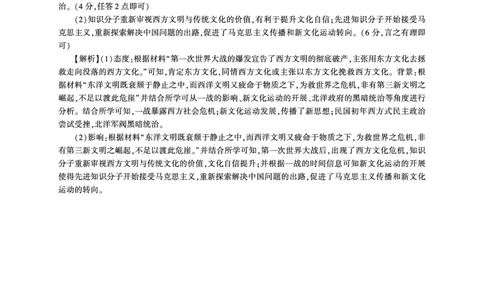 2024江西省百师联盟高三一轮复习联考历史答案_2023年9月_01每日更新_29号_2024届江西省百师联盟高三上学期一轮复习联考试题_江西省百师联盟2024届高三上学期一轮复习联考试题历史