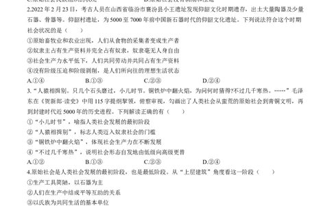 云南省大理白族自治州祥云祥华中学2023-2024学年高一上学期9月月考政治试题+Word版含解析(1)_2023年9月_029月合集