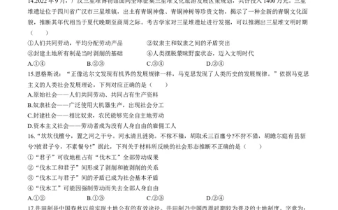 云南省大理白族自治州祥云祥华中学2023-2024学年高一上学期9月月考政治试题+Word版含解析(1)_2023年9月_029月合集