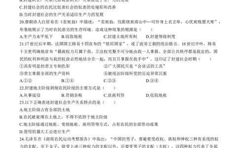 云南省大理白族自治州祥云祥华中学2023-2024学年高一上学期9月月考政治试题+Word版含解析(1)_2023年9月_029月合集