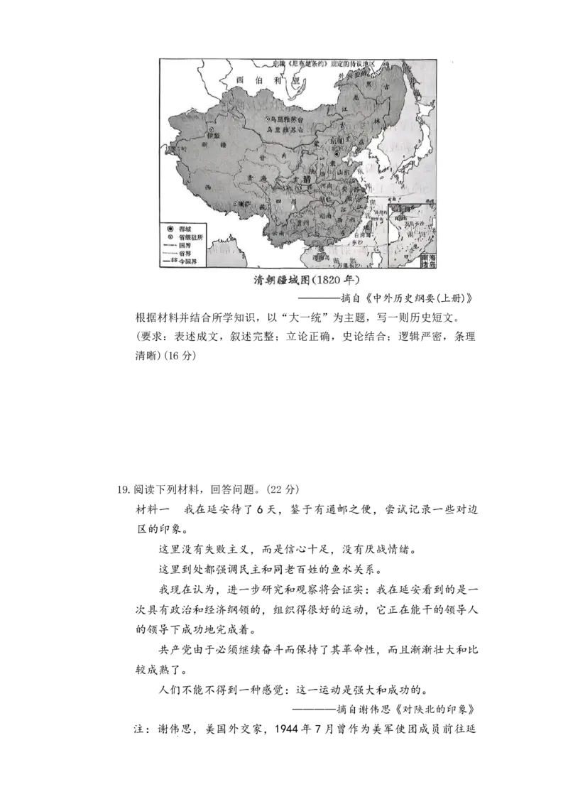 雅礼中学2026届高三月考试卷（五）历史(1)_2026年1月_260115炎德&middot;英才大联考雅礼中学2026届高三月考试卷（五）（全科）