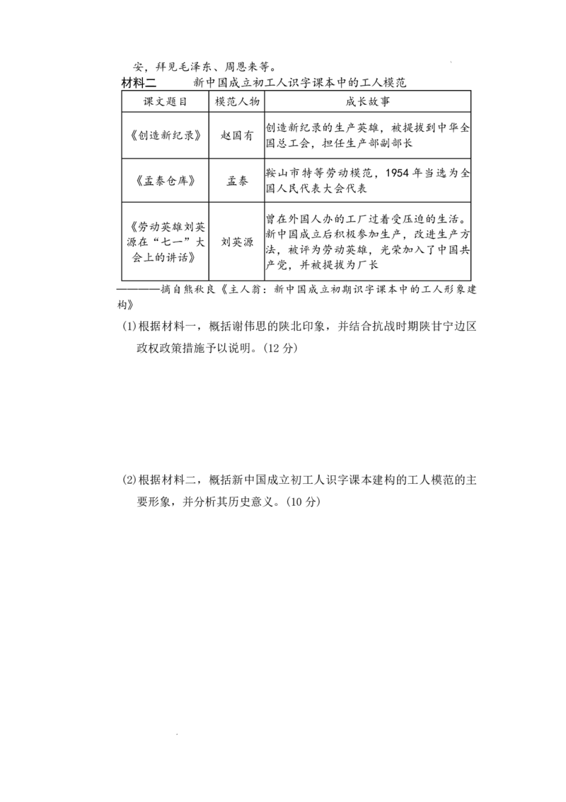 雅礼中学2026届高三月考试卷（五）历史(1)_2026年1月_260115炎德&middot;英才大联考雅礼中学2026届高三月考试卷（五）（全科）