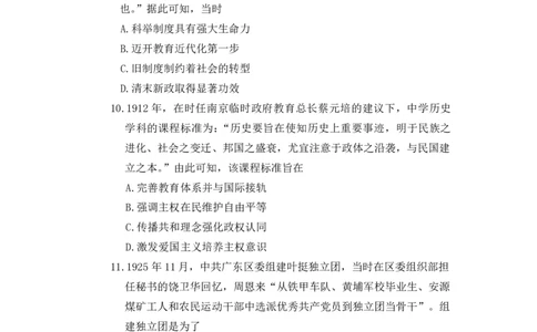 雅礼中学2026届高三月考试卷（五）历史(1)_2026年1月_260115炎德&middot;英才大联考雅礼中学2026届高三月考试卷（五）（全科）