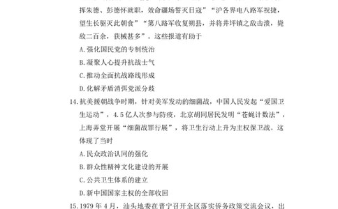 雅礼中学2026届高三月考试卷（五）历史(1)_2026年1月_260115炎德&middot;英才大联考雅礼中学2026届高三月考试卷（五）（全科）