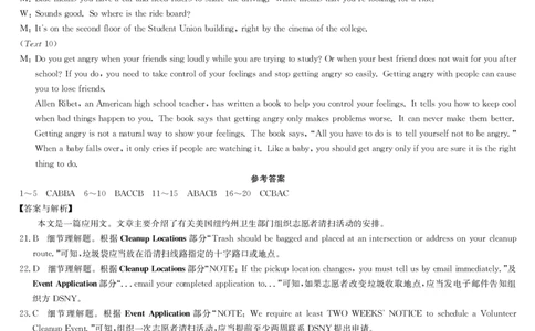 英语答案-第5次质量检测（G）(1)_2026年1月_260114安徽省九师联盟2025-2026学年高三（1月）第五次质量检测（全）