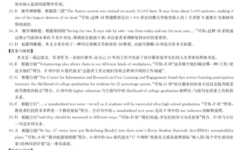 英语答案-第5次质量检测（G）(1)_2026年1月_260114安徽省九师联盟2025-2026学年高三（1月）第五次质量检测（全）