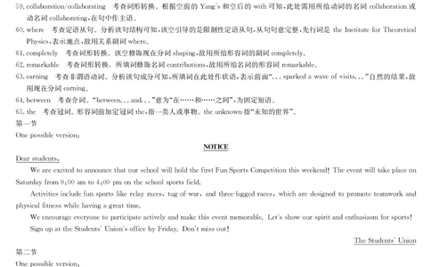 英语答案-第5次质量检测（G）(1)_2026年1月_260114安徽省九师联盟2025-2026学年高三（1月）第五次质量检测（全）