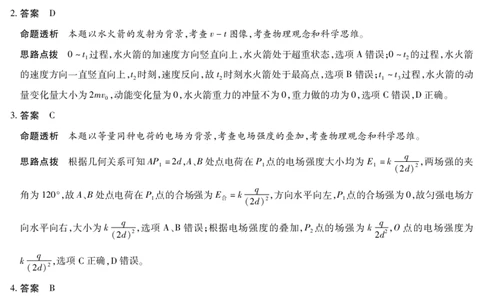 物理答案安徽省多校联考2025-2026学年高三上学期1月月考(1)_2026年1月_260121安徽省天一联考2025-2026学年高三上学期1月月考（全科）