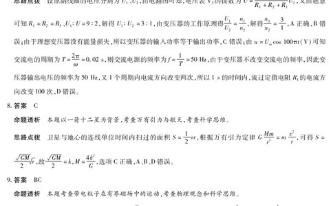 物理答案安徽省多校联考2025-2026学年高三上学期1月月考(1)_2026年1月_260121安徽省天一联考2025-2026学年高三上学期1月月考（全科）
