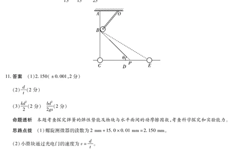 物理答案安徽省多校联考2025-2026学年高三上学期1月月考(1)_2026年1月_260121安徽省天一联考2025-2026学年高三上学期1月月考（全科）