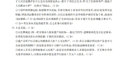 重庆市金太阳好教育联盟2026届高三9月开学联考（26-12C）政治答案_2025年9月_250914重庆市金太阳好教育联盟2026届高三9月开学联考（26-12C）（全科）