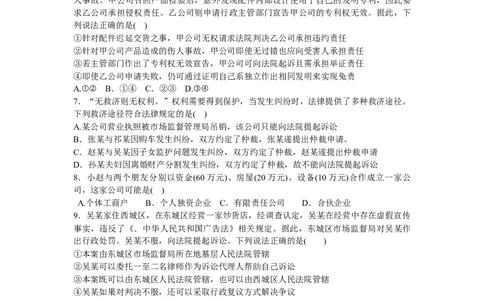 天津市南开中学2024届高三上学期第一次月考政治(1)_2023年10月_01每日更新_30号_2024届天津市南开中学高三上学期第一次月考