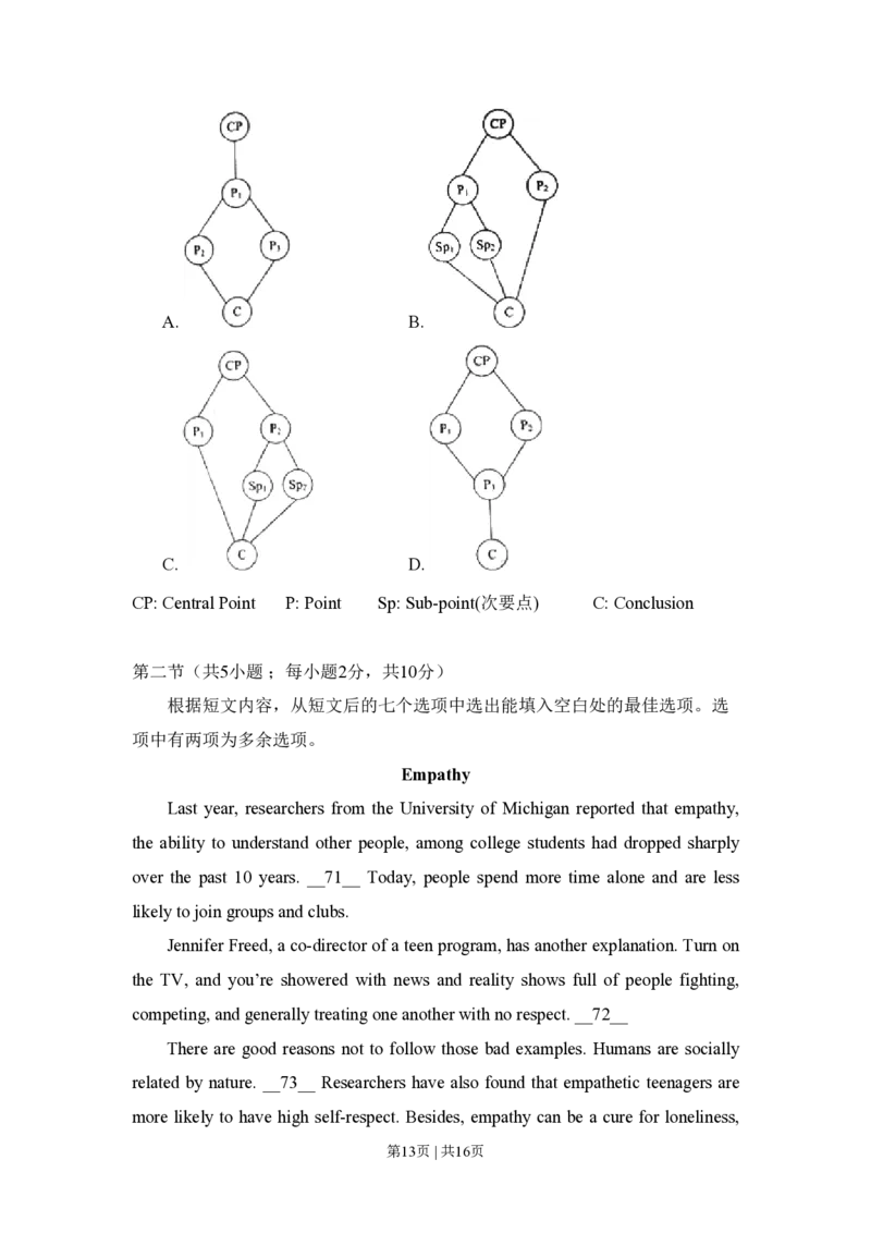 2012年高考英语试卷（北京）（空白卷）_英语历年高考真题_新&middot;PDF版2008-2025&middot;高考英语真题_英语（按年份分类）2008-2025_2012&middot;高考英语真题