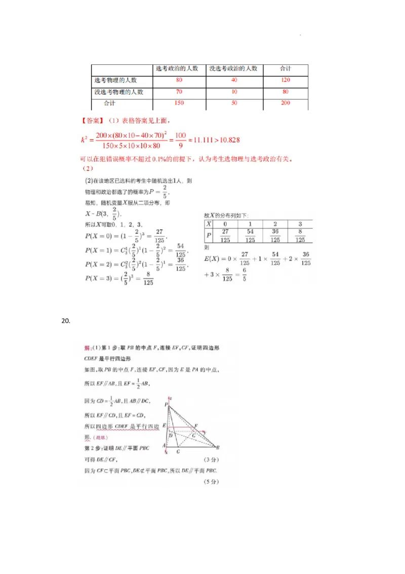 四川省仁寿第一中学校（北校区）2023-2024学年高三上学期9月月考文数答案(1)_2023年9月_029月合集_2024届四川省仁寿第一中学校（北校区）高三上学期9月月考