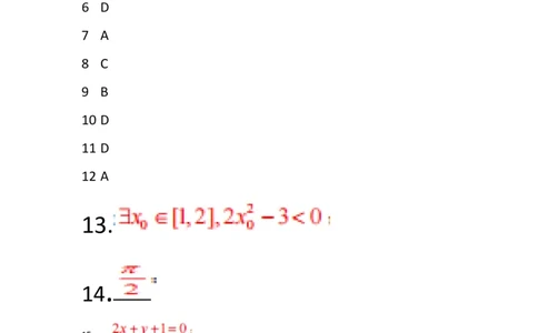 四川省仁寿第一中学校（北校区）2023-2024学年高三上学期9月月考文数答案(1)_2023年9月_029月合集_2024届四川省仁寿第一中学校（北校区）高三上学期9月月考