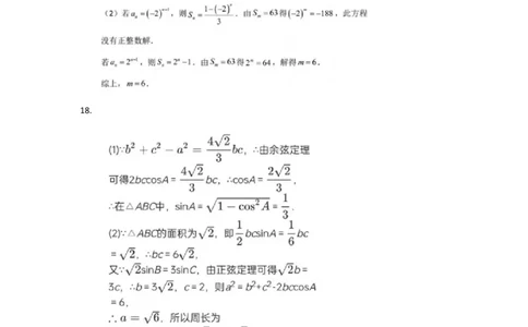 四川省仁寿第一中学校（北校区）2023-2024学年高三上学期9月月考文数答案(1)_2023年9月_029月合集_2024届四川省仁寿第一中学校（北校区）高三上学期9月月考