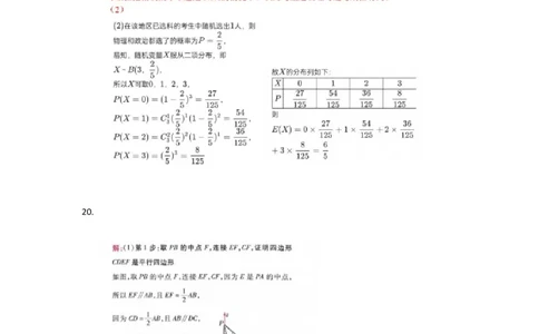 四川省仁寿第一中学校（北校区）2023-2024学年高三上学期9月月考文数答案(1)_2023年9月_029月合集_2024届四川省仁寿第一中学校（北校区）高三上学期9月月考