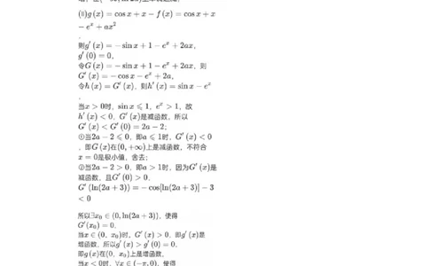 四川省仁寿第一中学校（北校区）2023-2024学年高三上学期9月月考文数答案(1)_2023年9月_029月合集_2024届四川省仁寿第一中学校（北校区）高三上学期9月月考