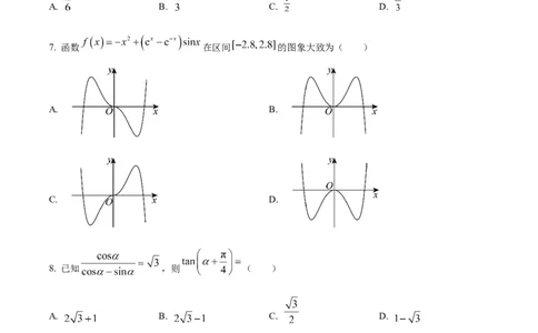 2024年高考全国甲卷数学(理)真题（原卷版）_高考真题全网收集_数学_2024年高考全国甲卷数学（理）高考真题解析（参考版）