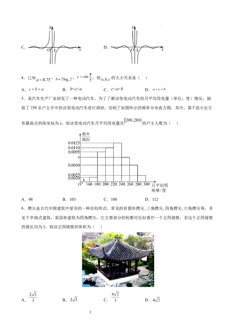 数学（天津卷）（考试版）A4_2023高考押题卷_学易金卷-2023学科网押题卷（各科各版本）_2023学科网押题卷-学易金卷-数学_数学（天津卷）-学易金卷：2023年高考考前押题密卷