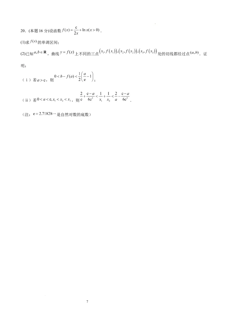 数学（天津卷）（考试版）A4_2023高考押题卷_学易金卷-2023学科网押题卷（各科各版本）_2023学科网押题卷-学易金卷-数学_数学（天津卷）-学易金卷：2023年高考考前押题密卷
