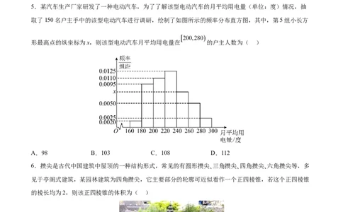 数学（天津卷）（考试版）A4_2023高考押题卷_学易金卷-2023学科网押题卷（各科各版本）_2023学科网押题卷-学易金卷-数学_数学（天津卷）-学易金卷：2023年高考考前押题密卷