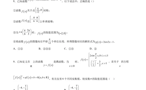 数学（天津卷）（考试版）A4_2023高考押题卷_学易金卷-2023学科网押题卷（各科各版本）_2023学科网押题卷-学易金卷-数学_数学（天津卷）-学易金卷：2023年高考考前押题密卷
