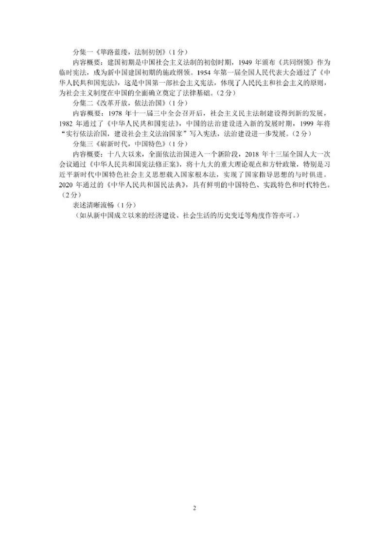 辽宁省实验中学2025届高三下学期第四次模拟考试历史试卷（含答案）_2025年5月_250521辽宁省实验中学2025届高三下学期第四次模拟考试（全科）