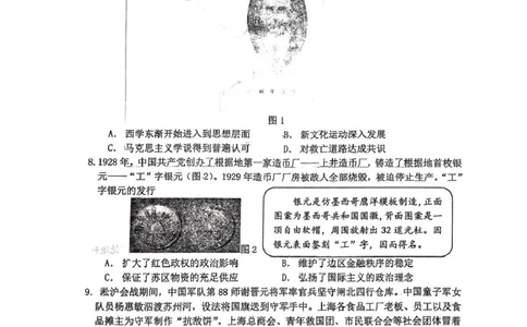 辽宁省实验中学2025届高三下学期第四次模拟考试历史试卷（含答案）_2025年5月_250521辽宁省实验中学2025届高三下学期第四次模拟考试（全科）