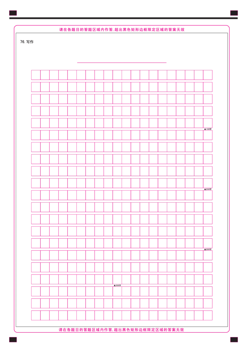 2023年湖北省新高考联考协作体高三9月起点考试日语答题卡_2023年9月_01每日更新_10号_2024届湖北省新高考联考协作体高三9月起点考试_湖北省2024届新高考联考协作体高三9月起点考试日语