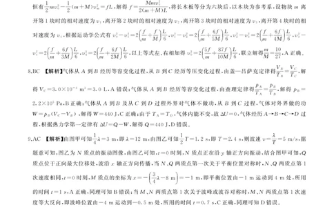 NT名校联合体2025-2026学年高三上学期1月月考物理答案(1)_2026年1月_260115河北省NT名校联合体2025-2026学年高三上学期1月月考（全科）