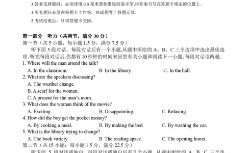 绵阳南山中学实验学校2025-2026学年高三上学期1月月考英语(1)_2026年1月_260116四川省绵阳南山中学实验学校2025-2026学年高三上学期1月月考