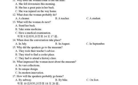 绵阳南山中学实验学校2025-2026学年高三上学期1月月考英语(1)_2026年1月_260116四川省绵阳南山中学实验学校2025-2026学年高三上学期1月月考