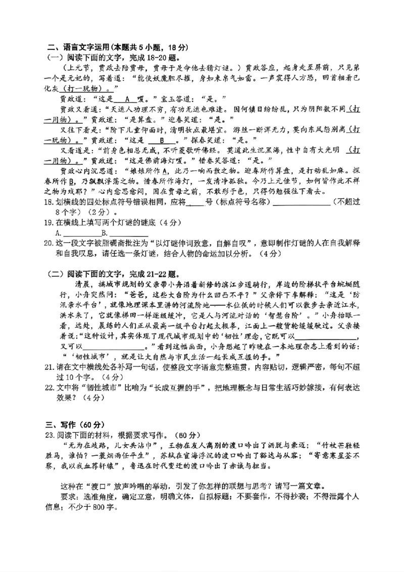 九龙坡区高2026届学业质量调研抽测（第一次）语文试卷(1)_2026年1月_260126重庆九龙坡区高2026届学业质量调研抽测（第一次）