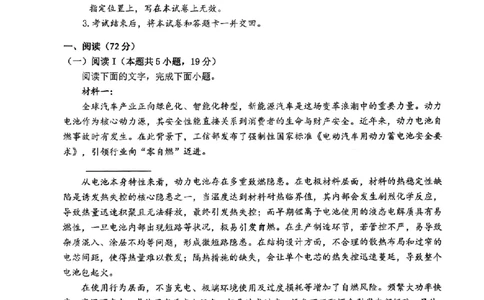 九龙坡区高2026届学业质量调研抽测（第一次）语文试卷(1)_2026年1月_260126重庆九龙坡区高2026届学业质量调研抽测（第一次）