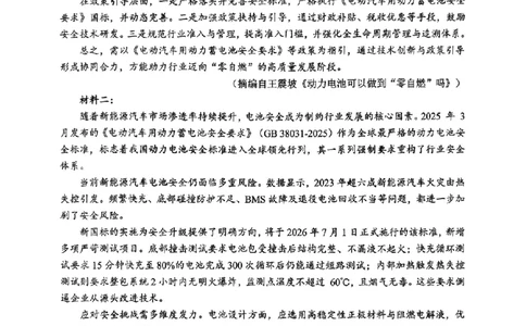 九龙坡区高2026届学业质量调研抽测（第一次）语文试卷(1)_2026年1月_260126重庆九龙坡区高2026届学业质量调研抽测（第一次）