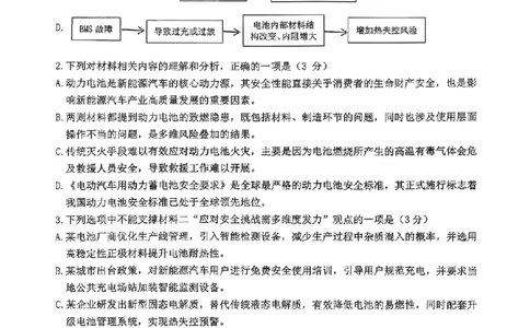九龙坡区高2026届学业质量调研抽测（第一次）语文试卷(1)_2026年1月_260126重庆九龙坡区高2026届学业质量调研抽测（第一次）