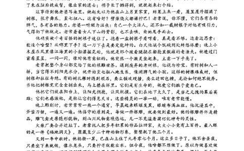 九龙坡区高2026届学业质量调研抽测（第一次）语文试卷(1)_2026年1月_260126重庆九龙坡区高2026届学业质量调研抽测（第一次）