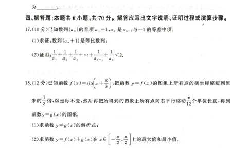 2024届百师联盟高三一轮复习联考（二）新高考数学联考试卷(1)_2023年10月_0210月合集_2024届百师联盟高三一轮复习联考（二）（新教材）
