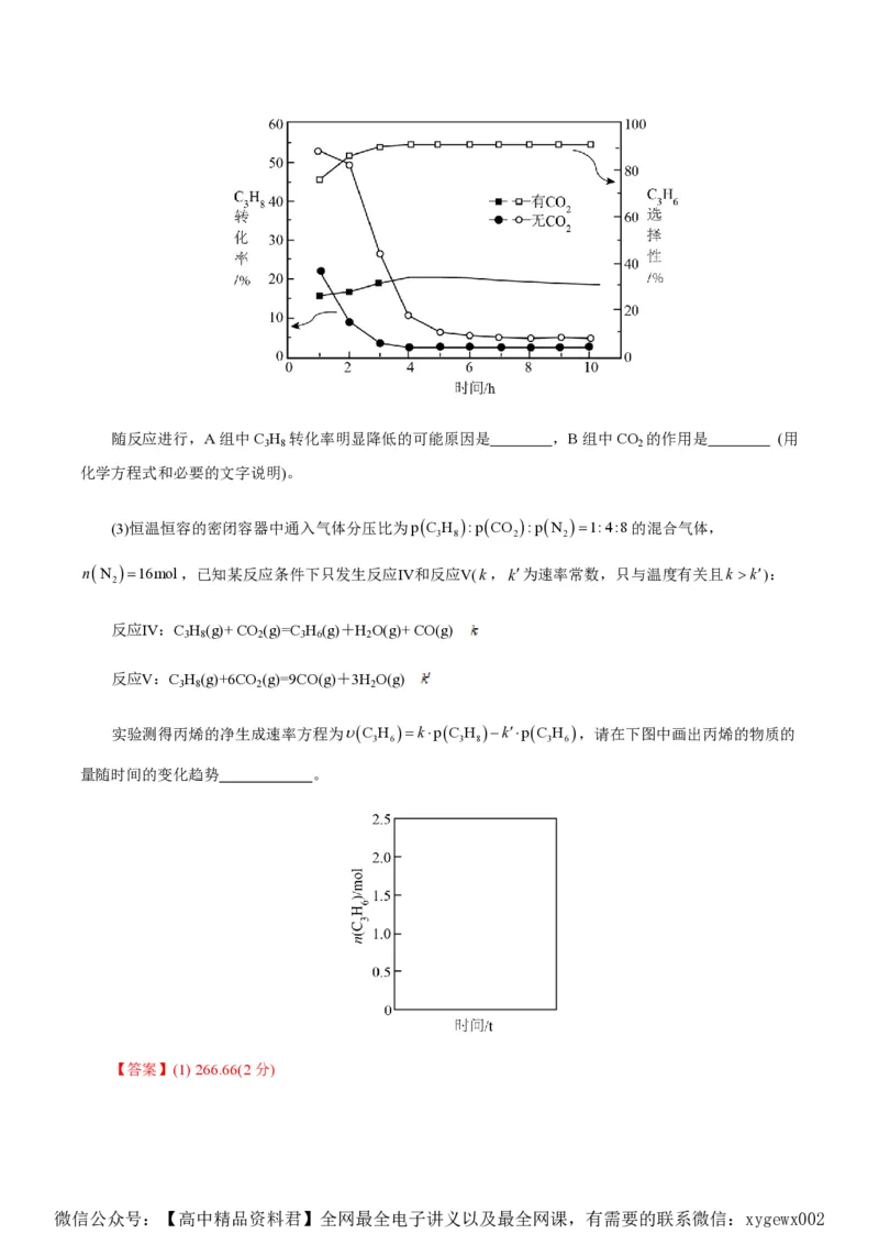 备战2024年高考化学模拟卷（浙江专用）03（解析版）_2024高考押题卷_92024赢在高考全系列_（通用版）2024《赢在高考&middot;黄金预测卷》（九科全）各八套