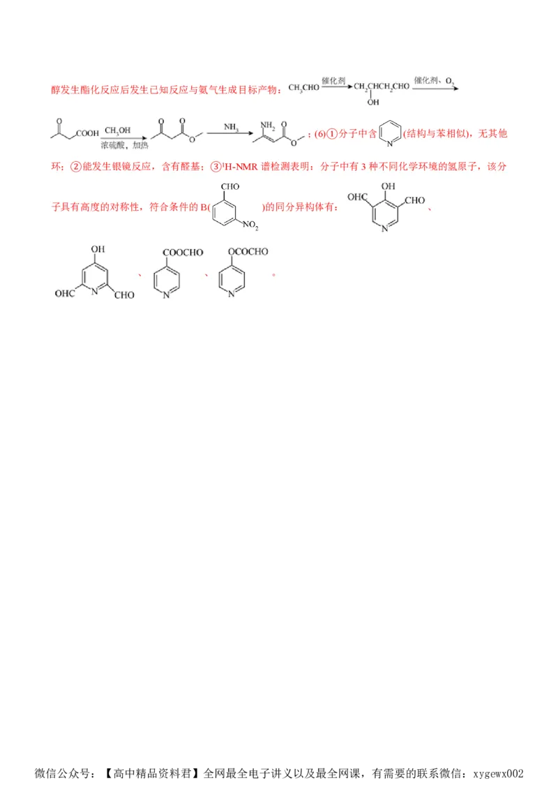 备战2024年高考化学模拟卷（浙江专用）03（解析版）_2024高考押题卷_92024赢在高考全系列_（通用版）2024《赢在高考&middot;黄金预测卷》（九科全）各八套