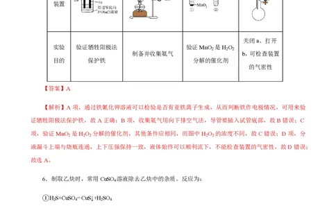 备战2024年高考化学模拟卷（浙江专用）03（解析版）_2024高考押题卷_92024赢在高考全系列_（通用版）2024《赢在高考&middot;黄金预测卷》（九科全）各八套