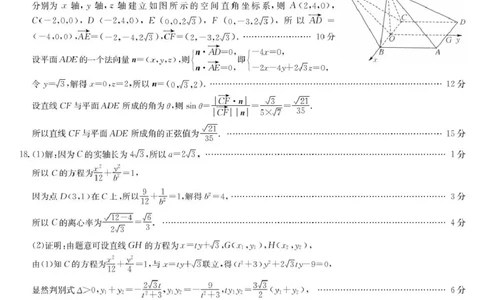 数学答案-1月质量检测（X）(1)_2026年1月_260128九师联盟2025-2026学年高三1月质量检测（1.28）_九师联盟2025-2026学年高三1月质量检测数学试题