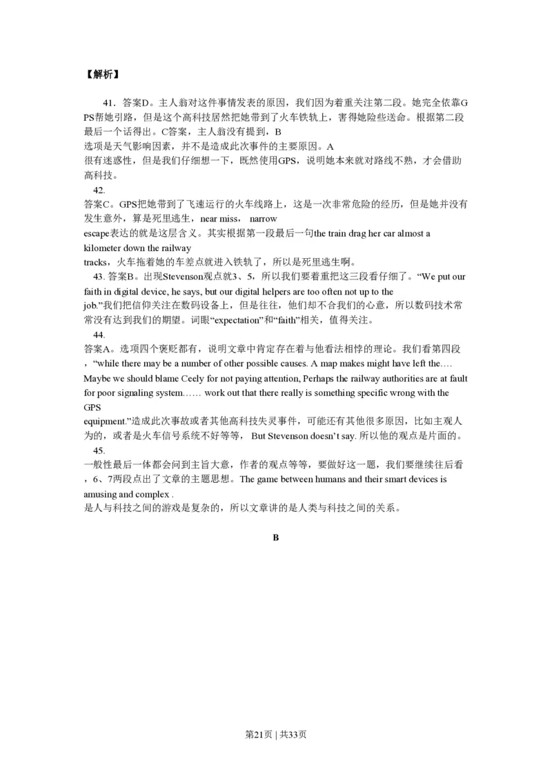 2011年高考英语试卷（浙江）（解析卷）_英语历年高考真题_新&middot;PDF版2008-2025&middot;高考英语真题_英语（按试卷类型分类）2008-2025_自主命题卷&middot;英语（2008-2025）_浙江自主命题&middot;英语（2008-2025）