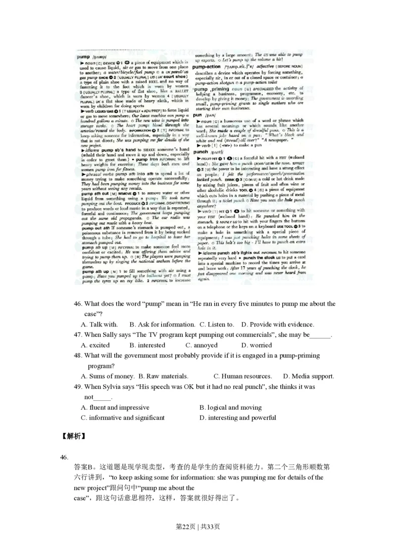 2011年高考英语试卷（浙江）（解析卷）_英语历年高考真题_新&middot;PDF版2008-2025&middot;高考英语真题_英语（按试卷类型分类）2008-2025_自主命题卷&middot;英语（2008-2025）_浙江自主命题&middot;英语（2008-2025）