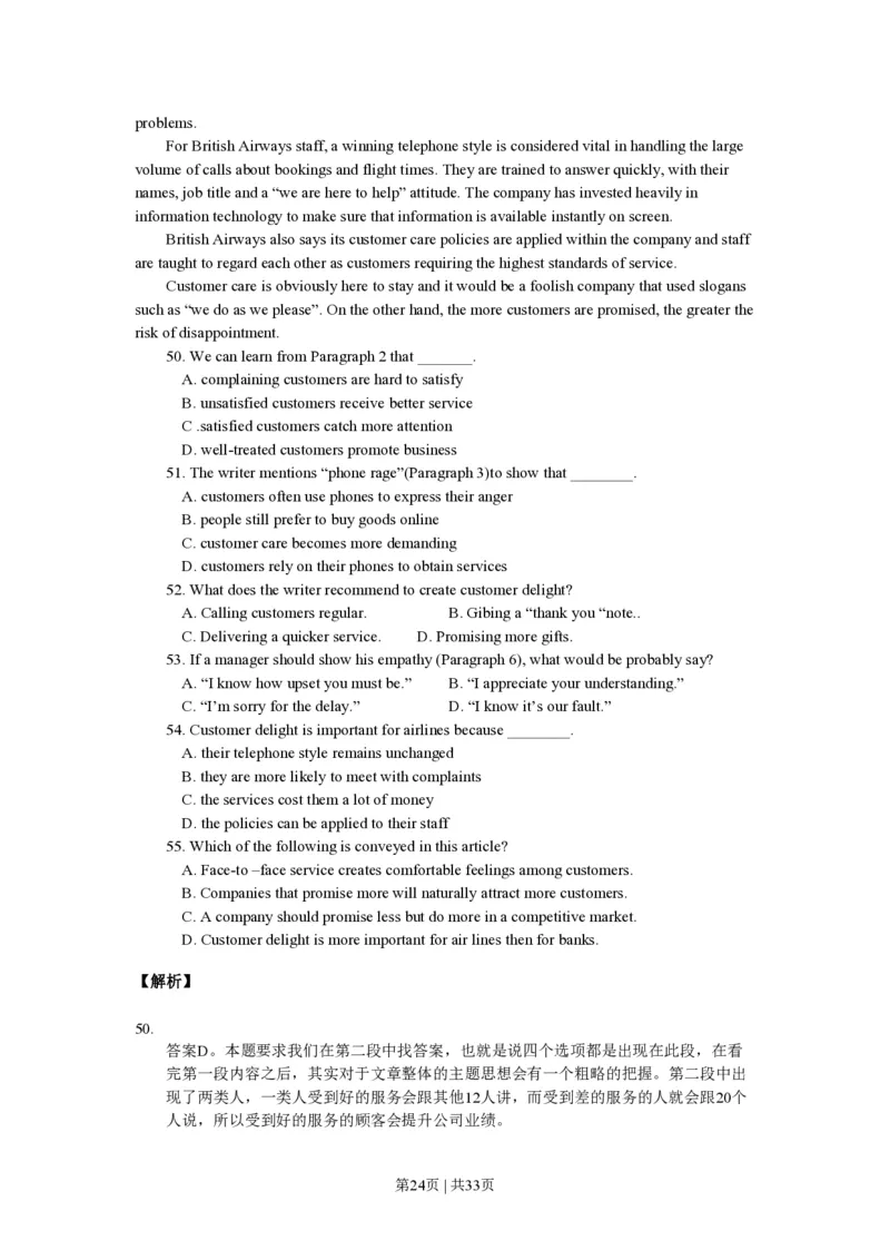 2011年高考英语试卷（浙江）（解析卷）_英语历年高考真题_新&middot;PDF版2008-2025&middot;高考英语真题_英语（按试卷类型分类）2008-2025_自主命题卷&middot;英语（2008-2025）_浙江自主命题&middot;英语（2008-2025）