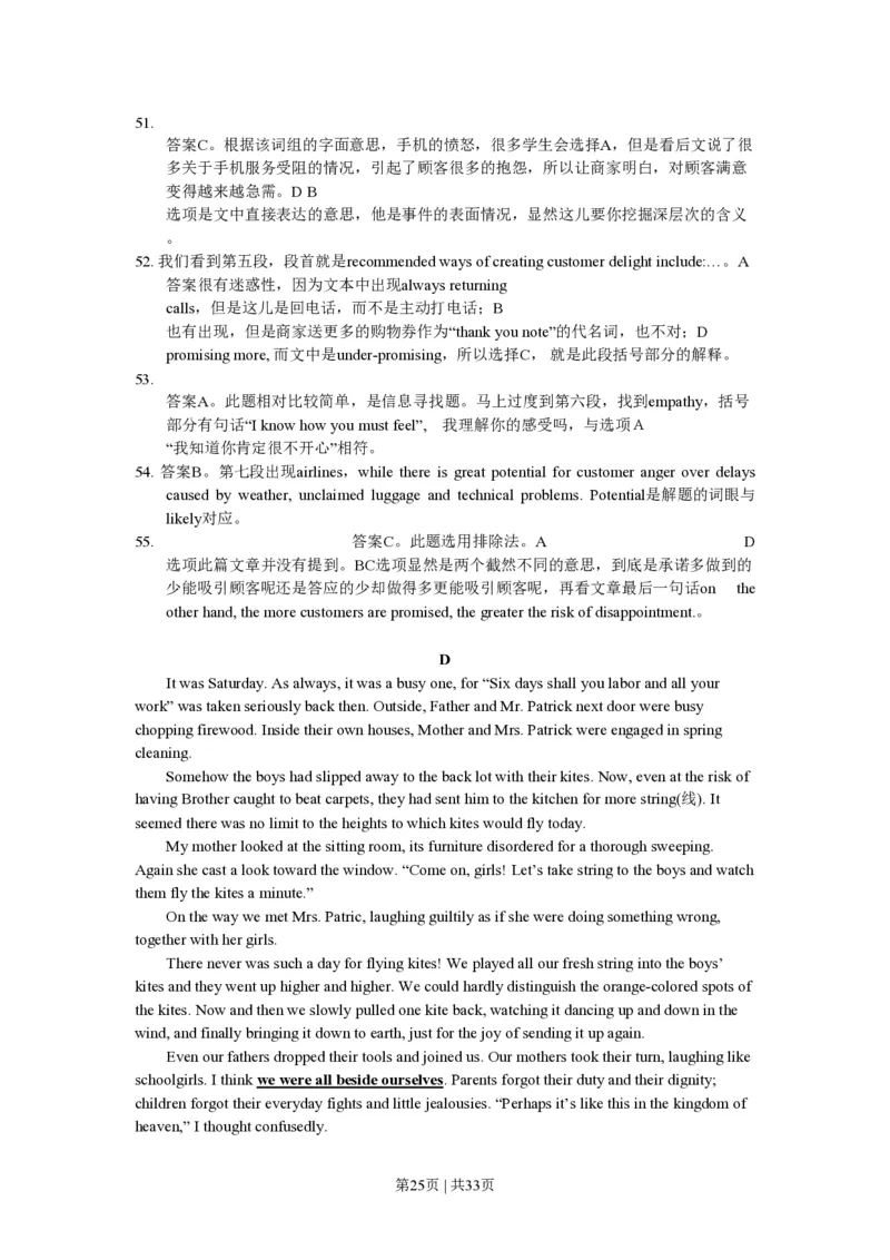 2011年高考英语试卷（浙江）（解析卷）_英语历年高考真题_新&middot;PDF版2008-2025&middot;高考英语真题_英语（按试卷类型分类）2008-2025_自主命题卷&middot;英语（2008-2025）_浙江自主命题&middot;英语（2008-2025）