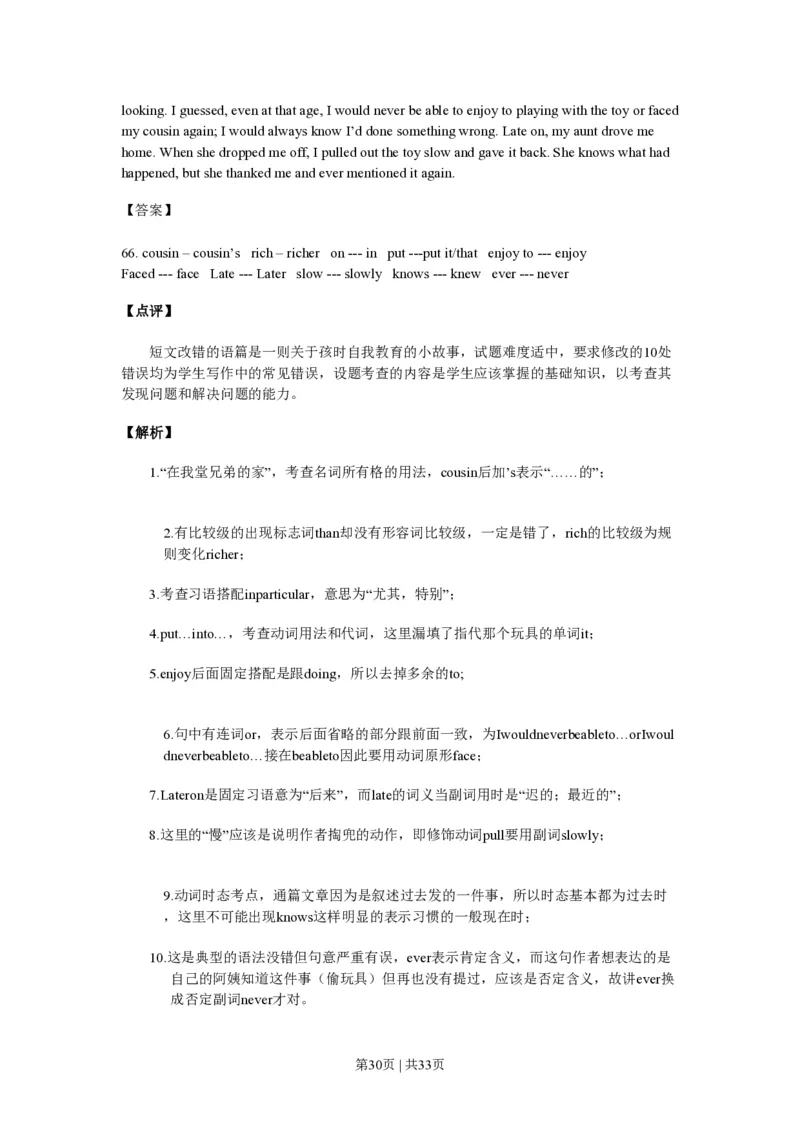 2011年高考英语试卷（浙江）（解析卷）_英语历年高考真题_新&middot;PDF版2008-2025&middot;高考英语真题_英语（按试卷类型分类）2008-2025_自主命题卷&middot;英语（2008-2025）_浙江自主命题&middot;英语（2008-2025）