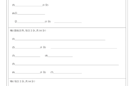 化学黑卡-12月质量检测（DB）(1)_2026年1月_260104九师联盟高三12月质量检测(12月29日)（黑龙江、吉林、辽宁、内蒙古）_12月质量检测（黑龙江、吉林、辽宁、内蒙古）试卷+卡